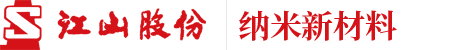 365上市公司官网农化股份纳米新材料